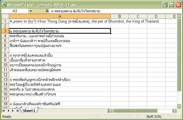 เลข รวม