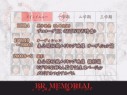 BR Memorial - Page 1