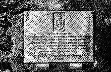 Plaque on interior wall of Fenagh
Abbey in memory of the lawder family